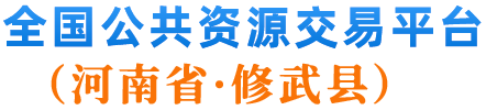 下载点点taptap网址APP公共资源交易中心