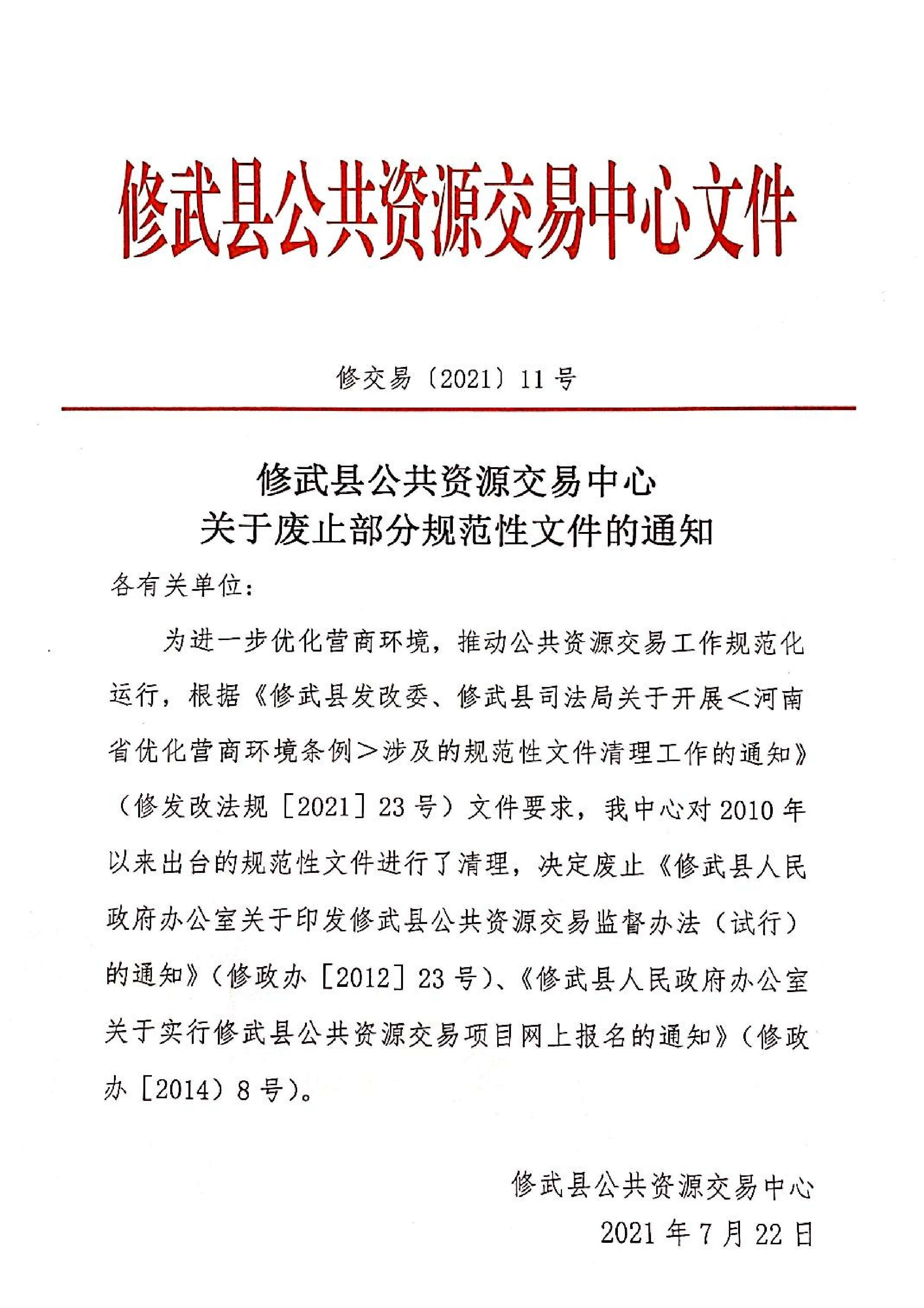 新文档2021-11-23 10.23.58_第1页