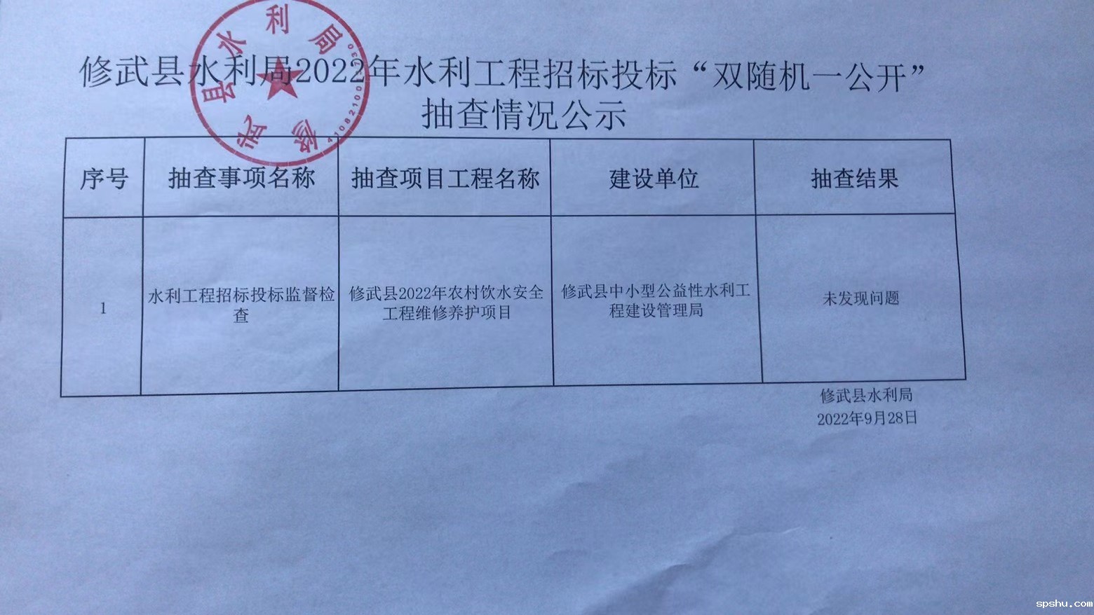 微信图片_20220929170532
